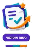 ניסוח אוטומטי