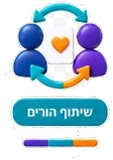 שיתוף הורים